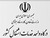 سامانه جامع تسهیلات اشتغال کشور